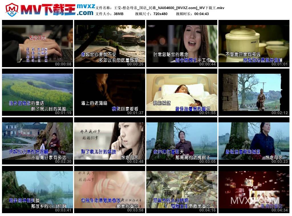 王莹-想念母亲_国语_民歌_NAI04600